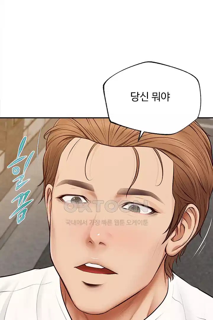 Yeoju and Haru Raw Chapter 20 image 83