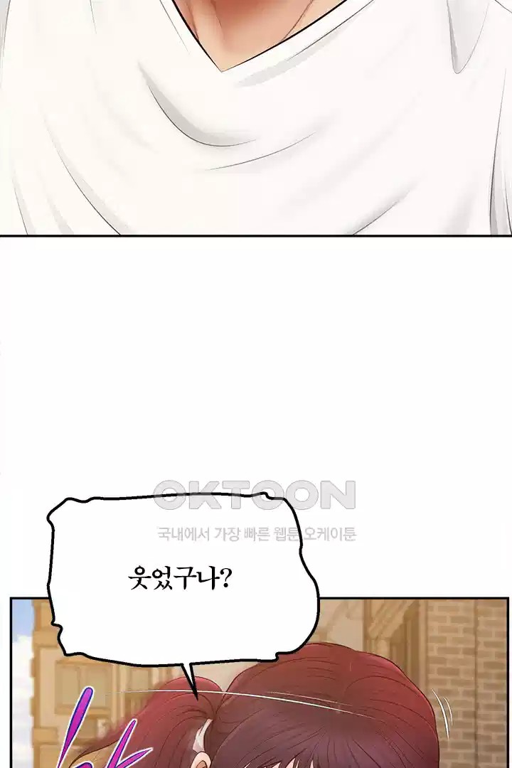 Yeoju and Haru Raw Chapter 20 image 84