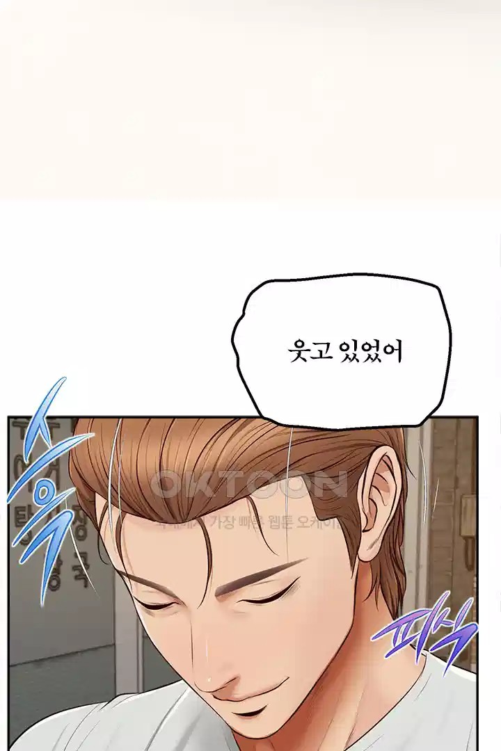 Yeoju and Haru Raw Chapter 20 image 90