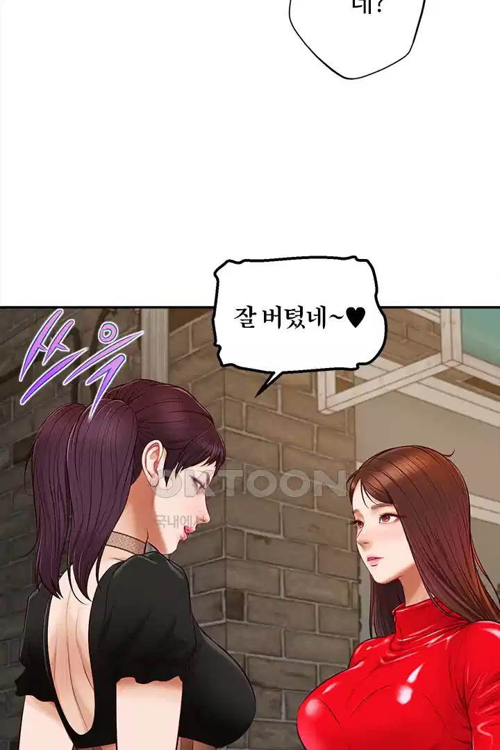 Yeoju and Haru Raw Chapter 20 image 95
