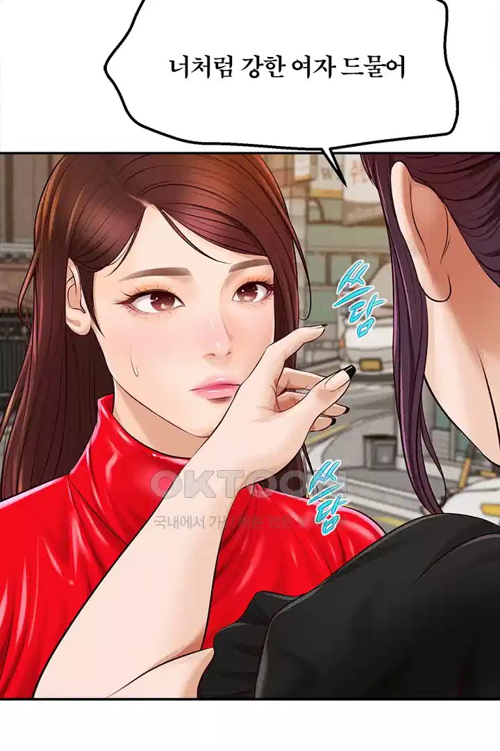 Yeoju and Haru Raw Chapter 20 image 98