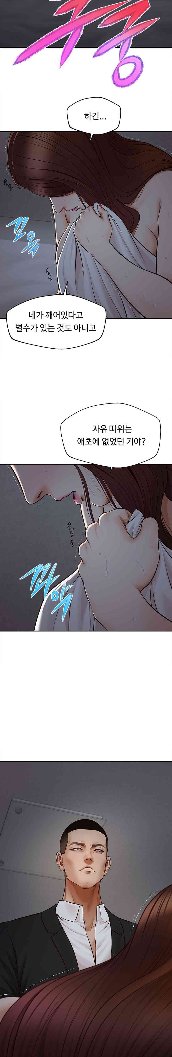 Yeoju and Haru Raw Chapter 9 image 22
