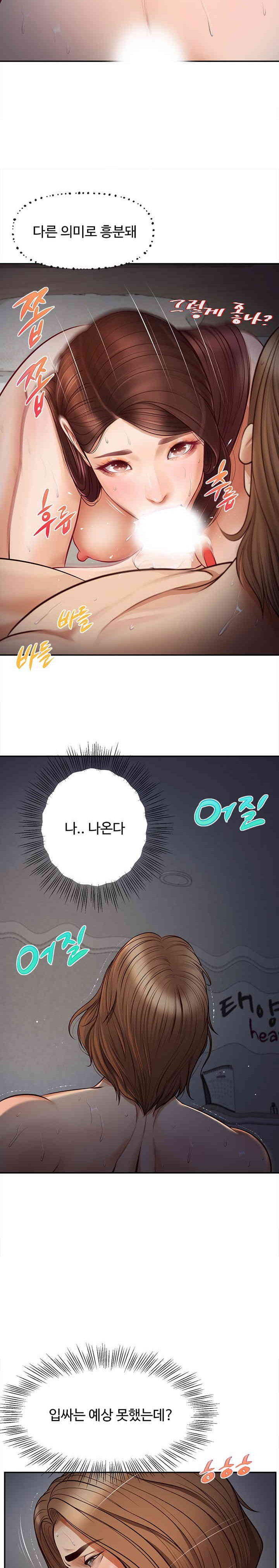Yeoju and Haru Raw Chapter 9 image 5