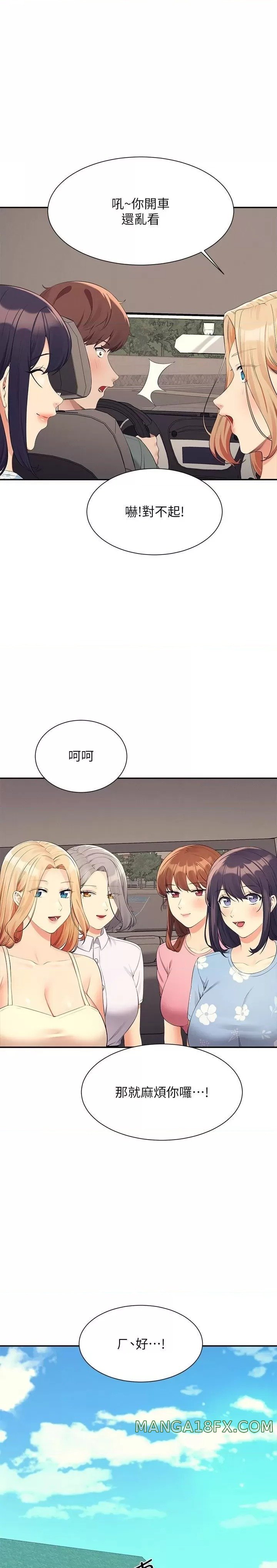 Where is Goddess Raw Chapter 104 image 0