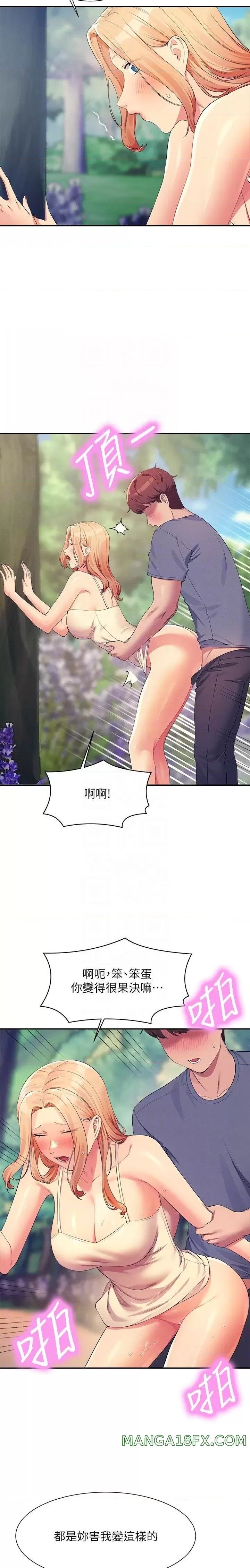 Where is Goddess Raw Chapter 104 image 13