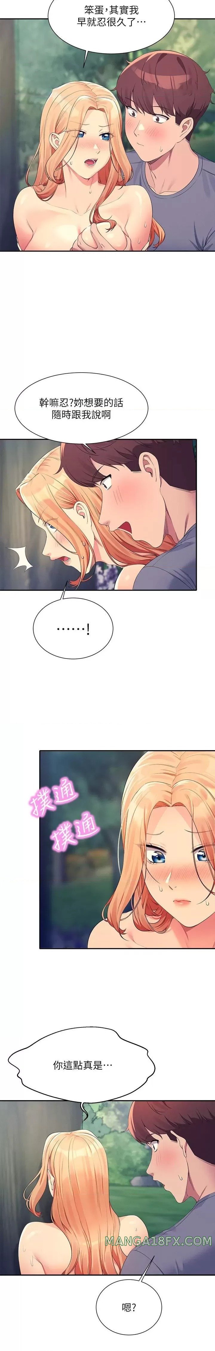 Where is Goddess Raw Chapter 104 image 15