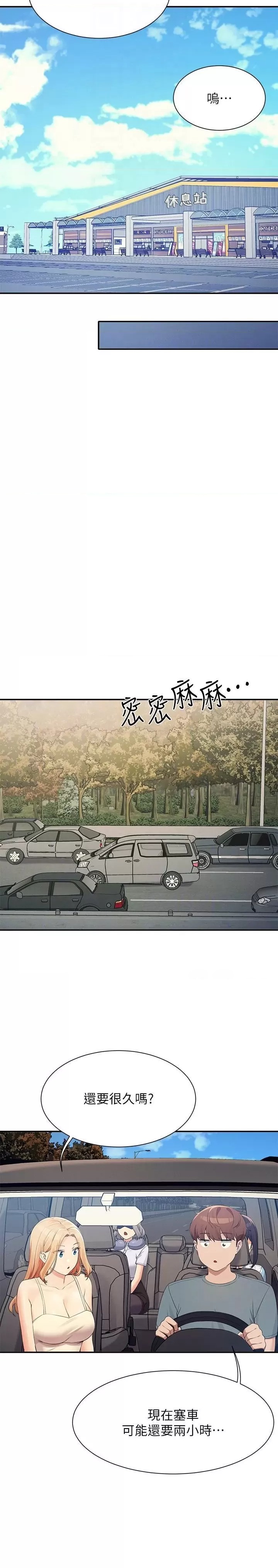 Where is Goddess Raw Chapter 104 image 19