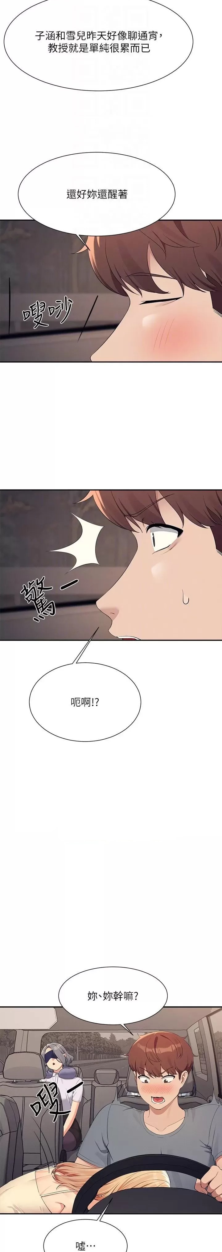 Where is Goddess Raw Chapter 104 image 21