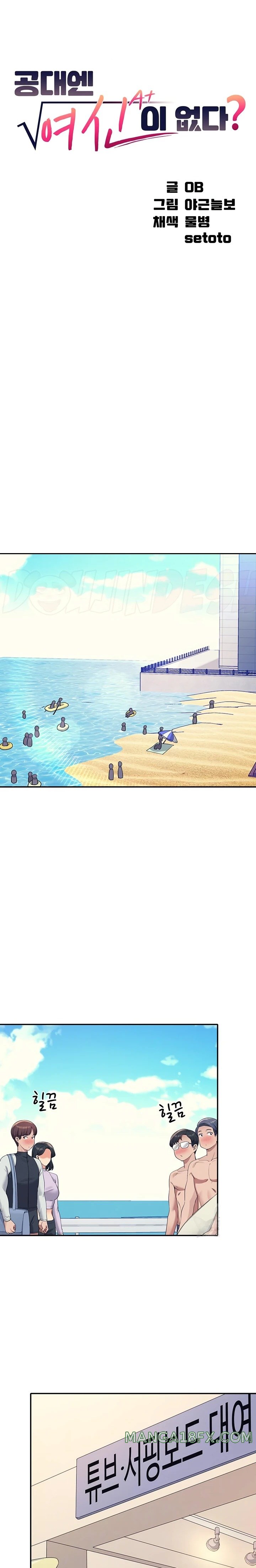Where is Goddess Raw Chapter 106 image 0