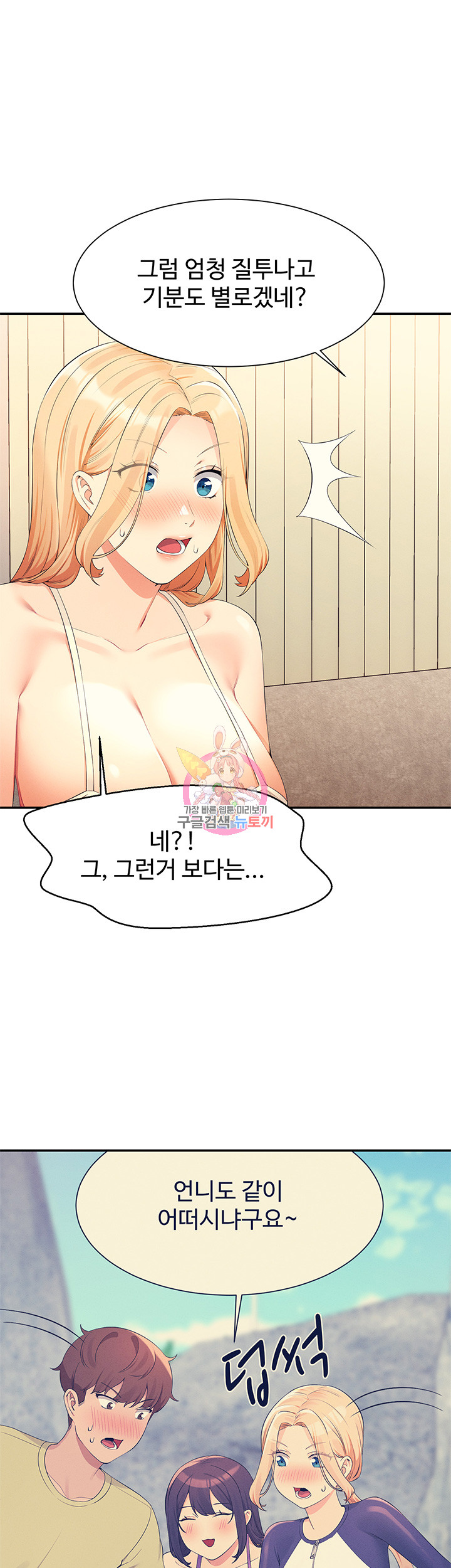 Where is Goddess Raw Chapter 109 image 0