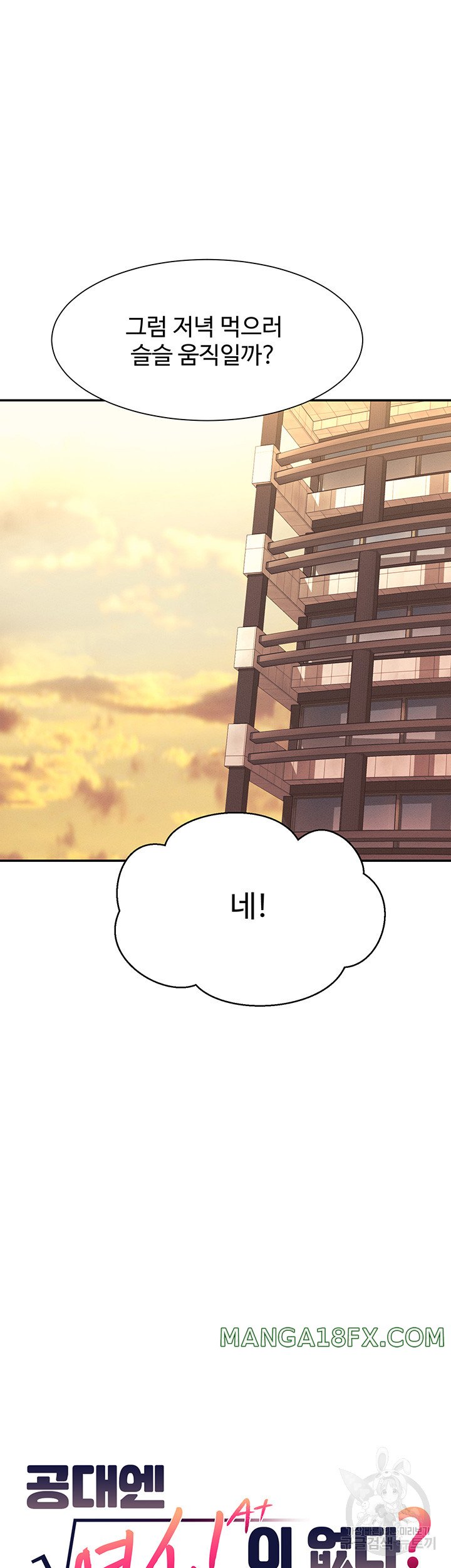Where is Goddess Raw Chapter 109 image 10