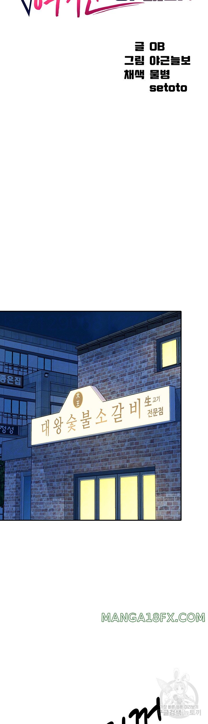 Where is Goddess Raw Chapter 109 image 11