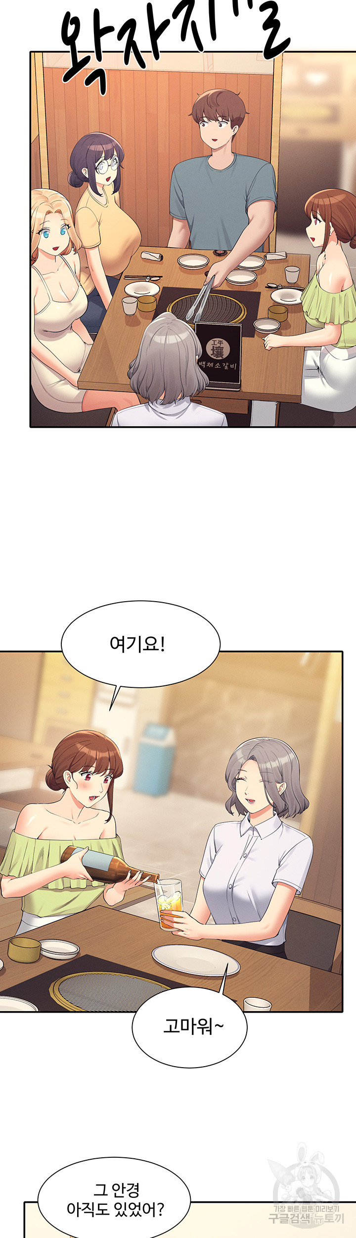 Where is Goddess Raw Chapter 109 image 12