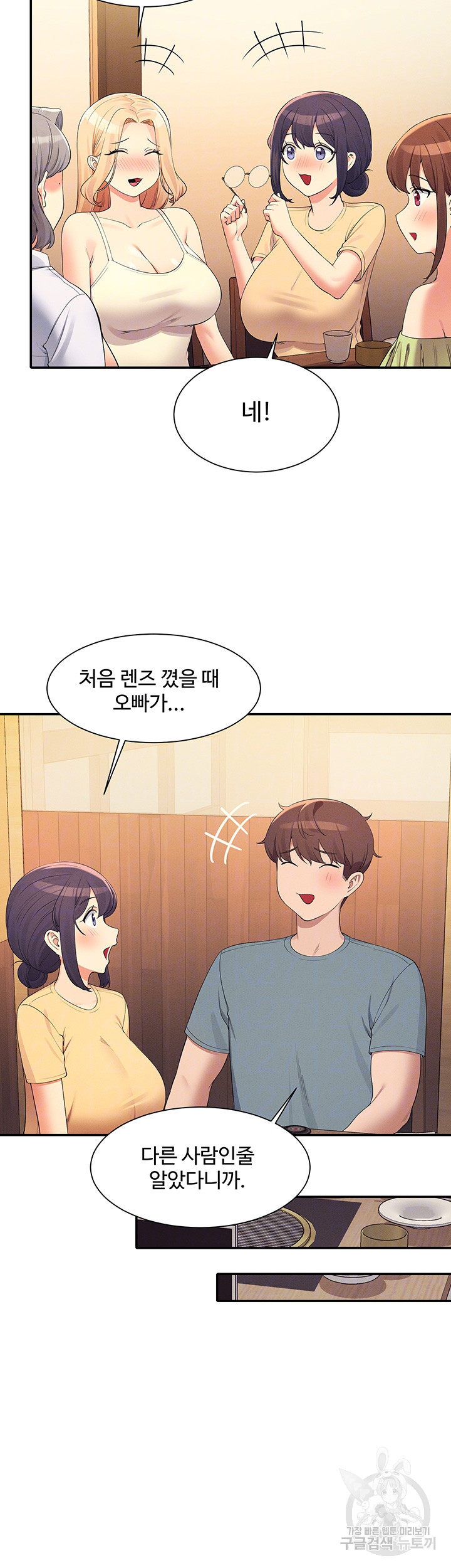 Where is Goddess Raw Chapter 109 image 13