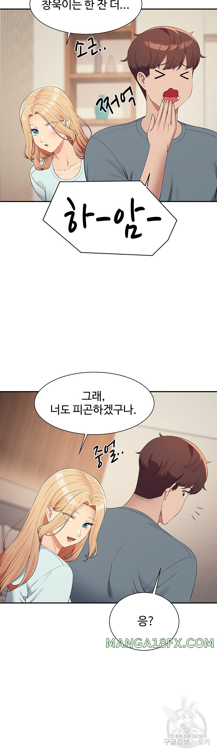 Where is Goddess Raw Chapter 109 image 17