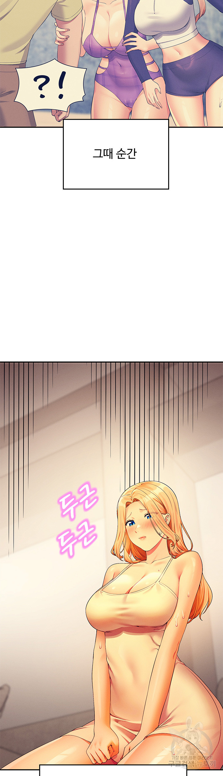 Where is Goddess Raw Chapter 109 image 1
