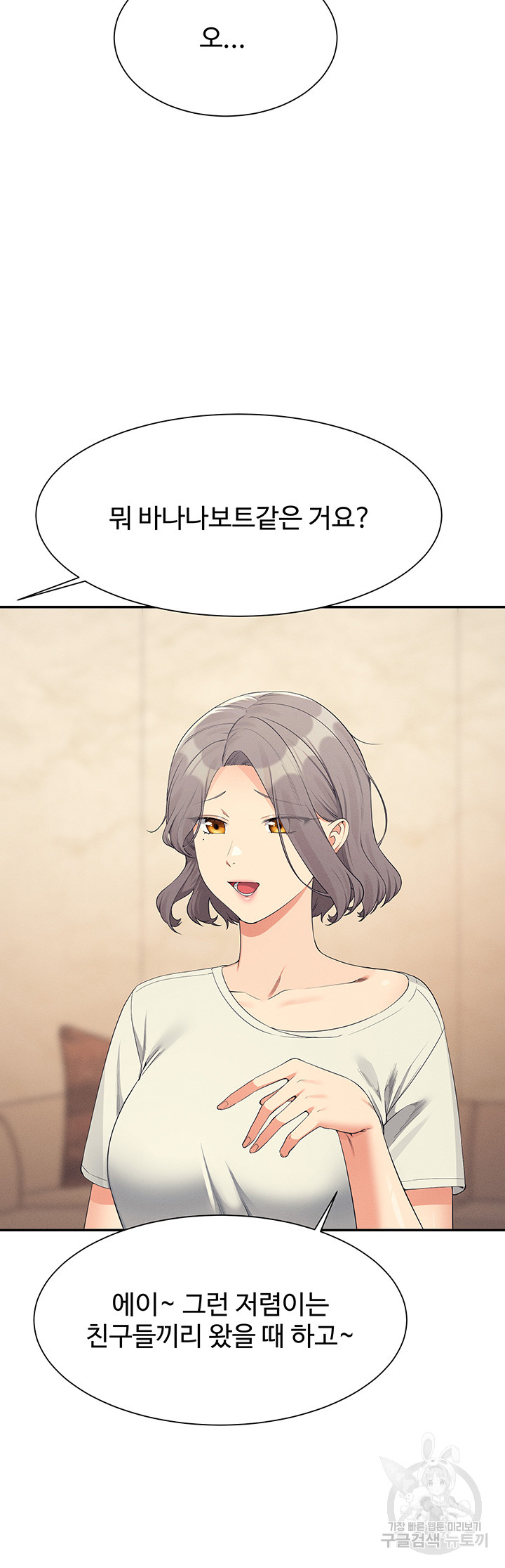 Where is Goddess Raw Chapter 109 image 22