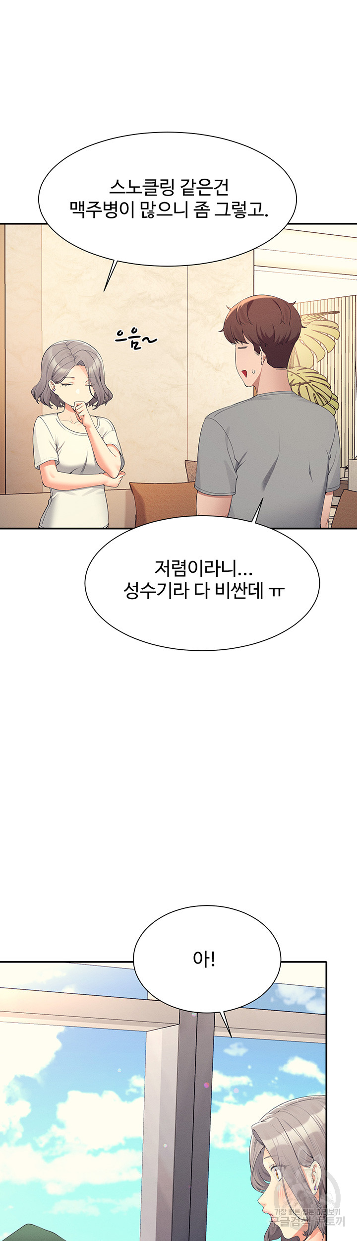 Where is Goddess Raw Chapter 109 image 23