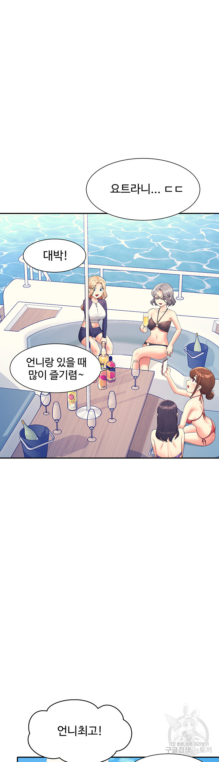 Where is Goddess Raw Chapter 109 image 26