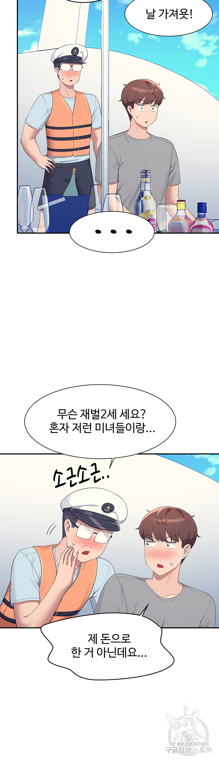 Where is Goddess Raw Chapter 109 image 27