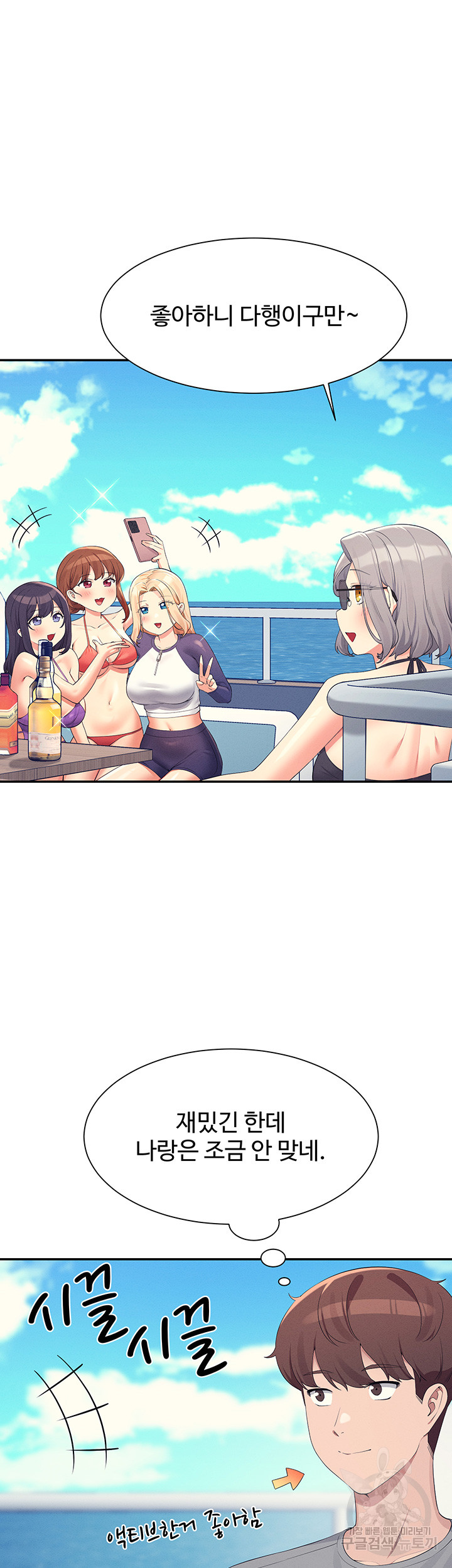 Where is Goddess Raw Chapter 109 image 28