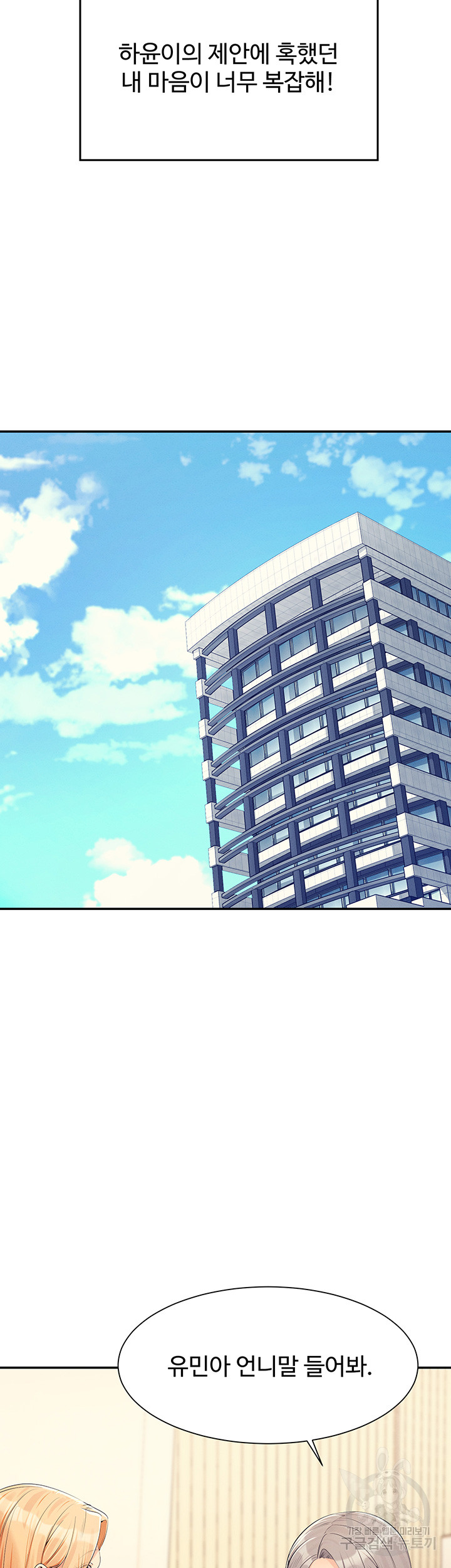 Where is Goddess Raw Chapter 109 image 2