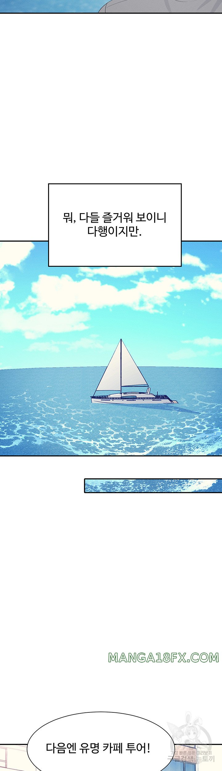 Where is Goddess Raw Chapter 109 image 29