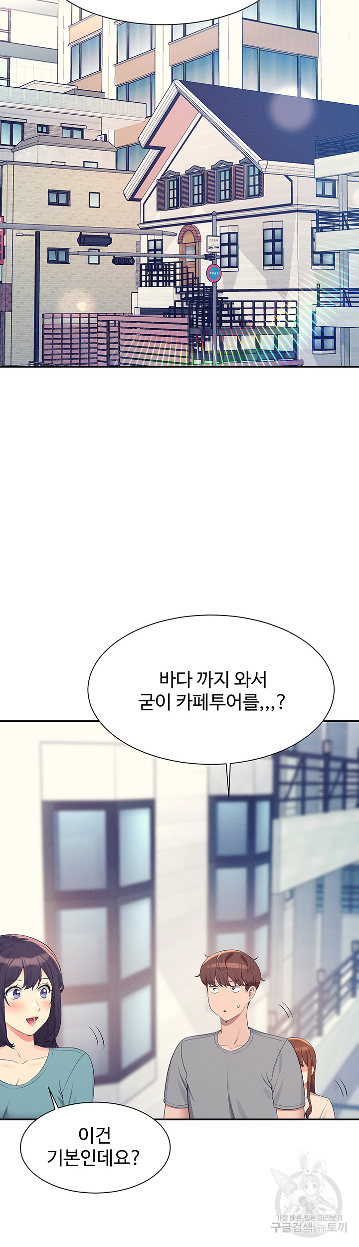 Where is Goddess Raw Chapter 109 image 30