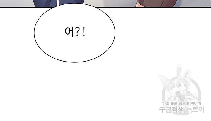 Where is Goddess Raw Chapter 109 image 32