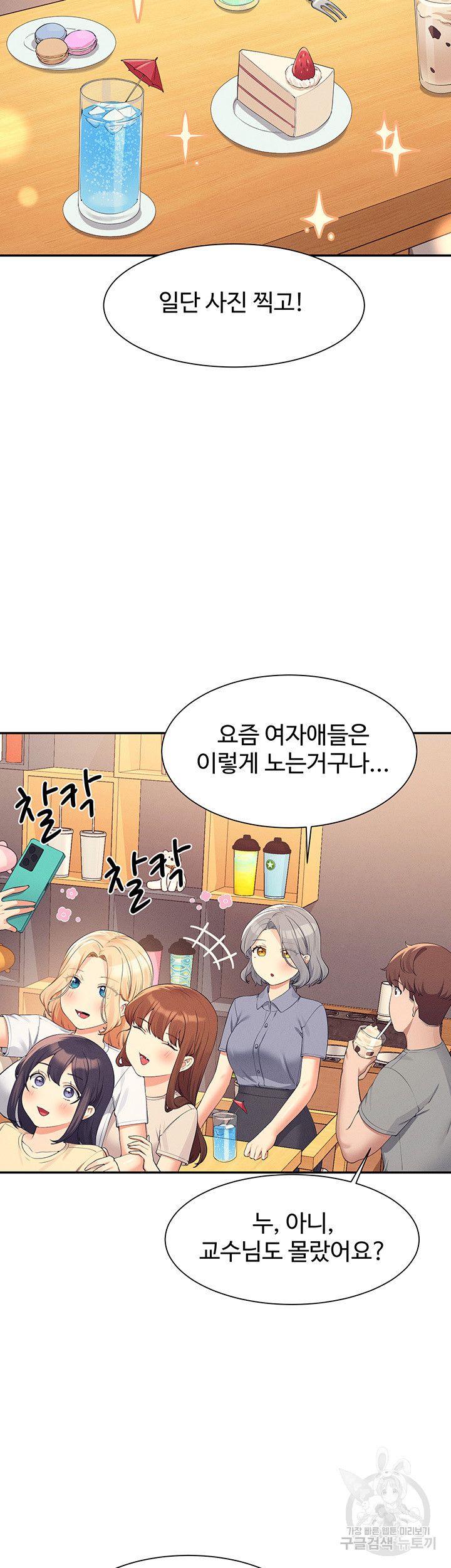 Where is Goddess Raw Chapter 109 image 34