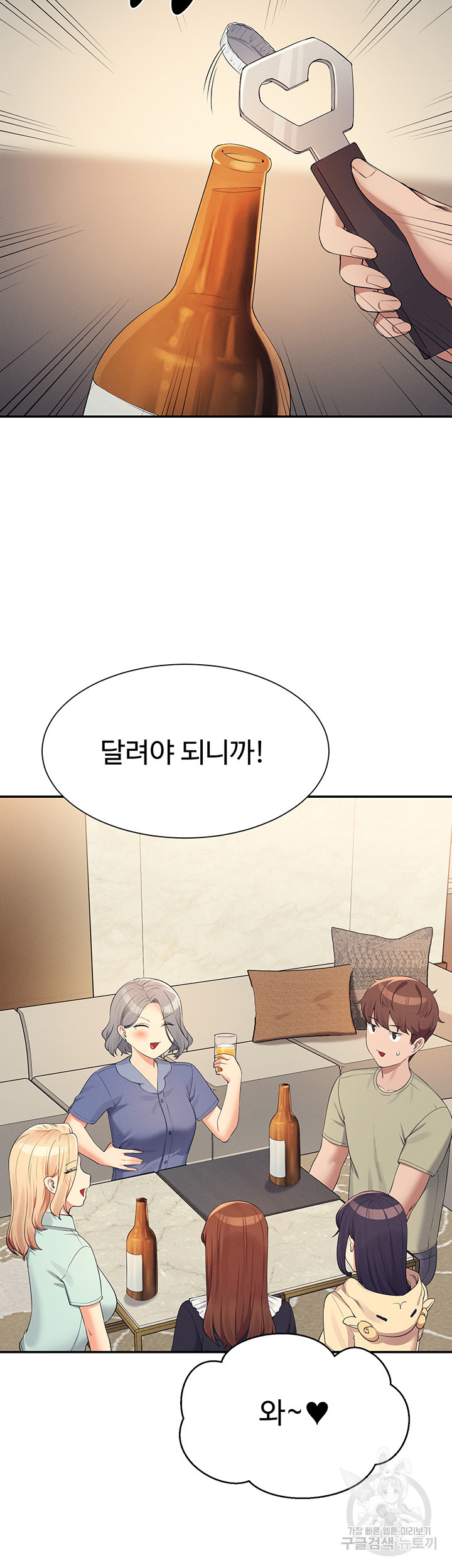 Where is Goddess Raw Chapter 109 image 37