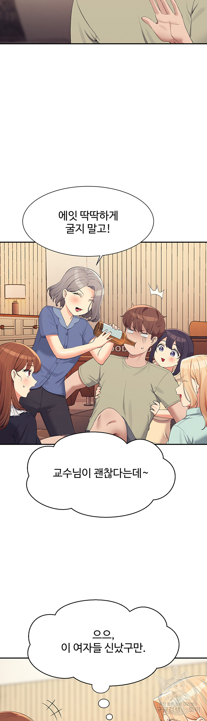 Where is Goddess Raw Chapter 109 image 39