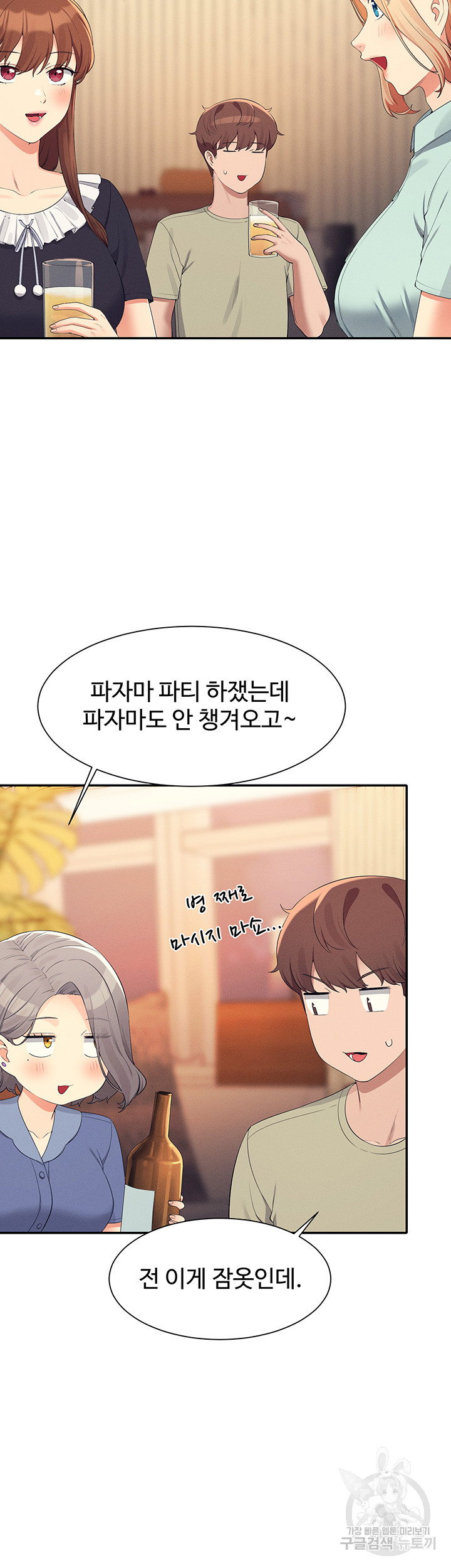 Where is Goddess Raw Chapter 109 image 40