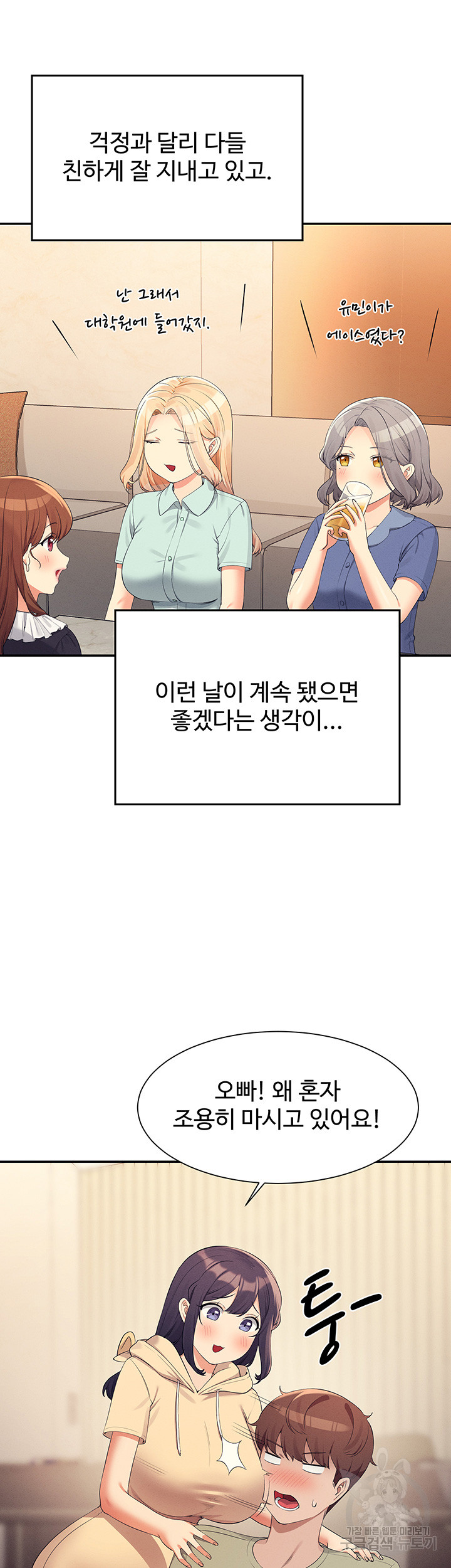 Where is Goddess Raw Chapter 109 image 42