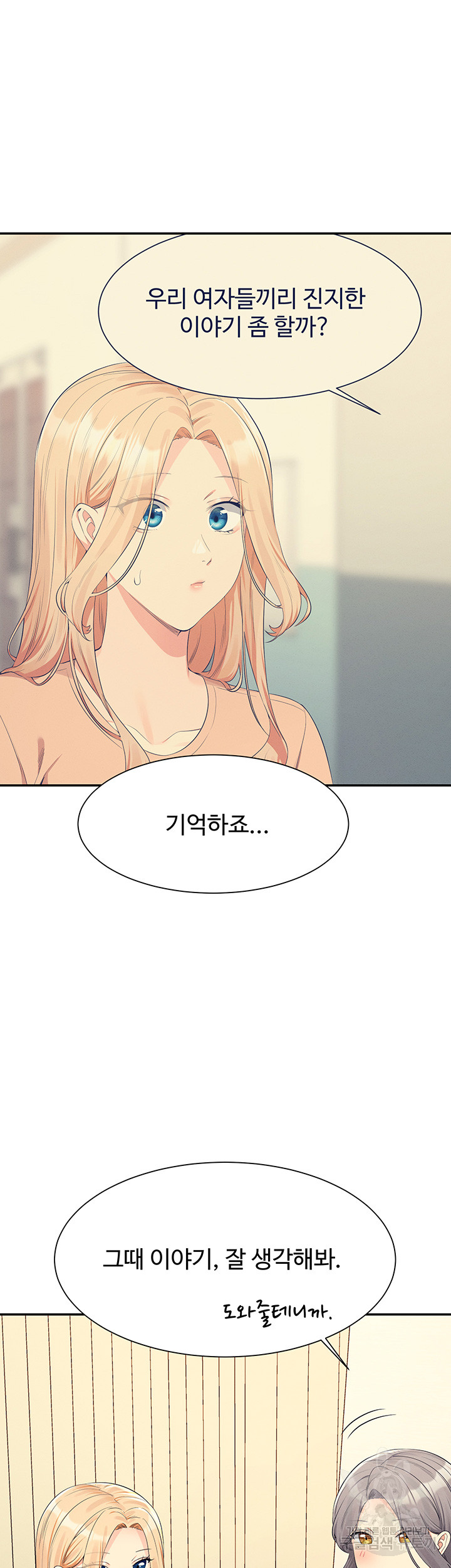 Where is Goddess Raw Chapter 109 image 4