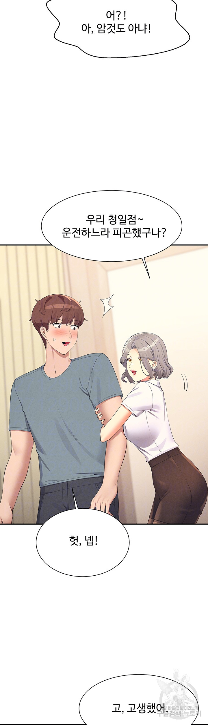 Where is Goddess Raw Chapter 109 image 7