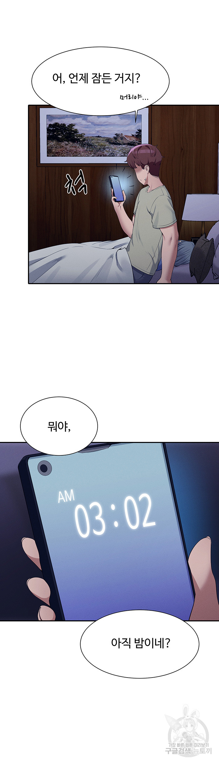 Where is Goddess Raw Chapter 110 image 18