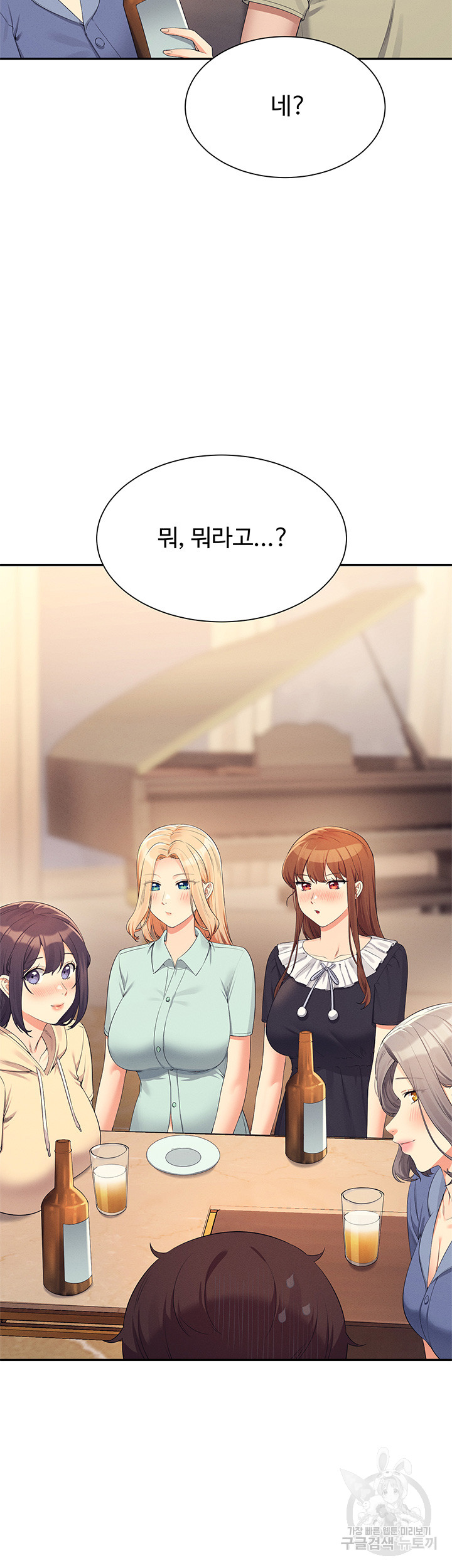 Where is Goddess Raw Chapter 110 image 1