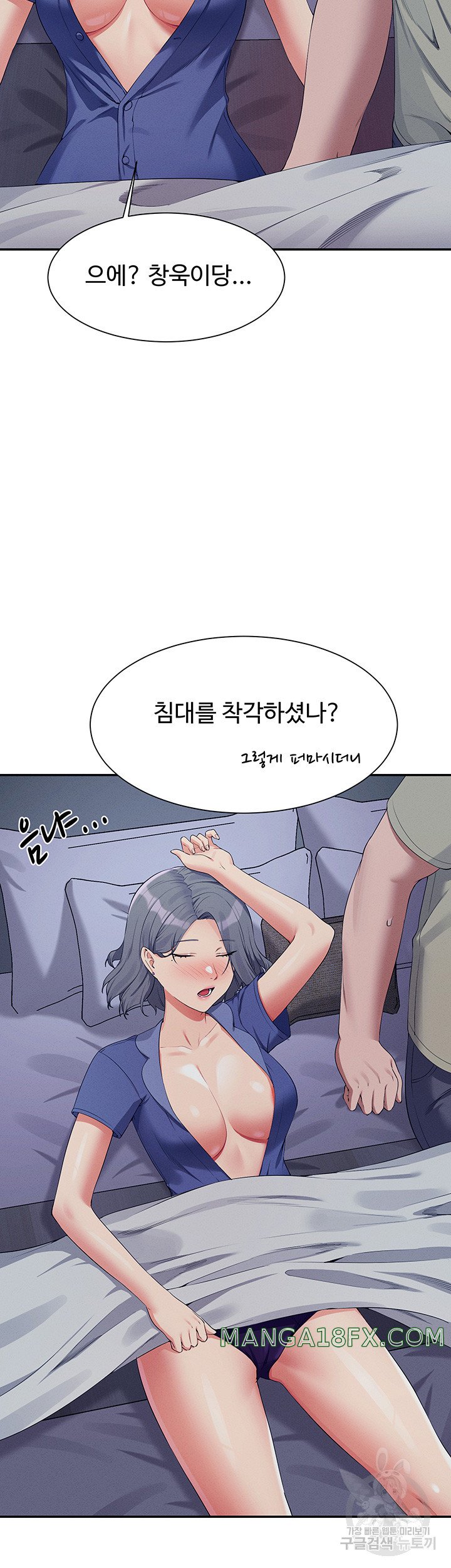 Where is Goddess Raw Chapter 110 image 21