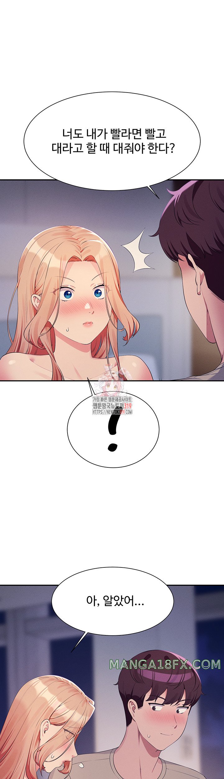 Where is Goddess Raw Chapter 112 image 0