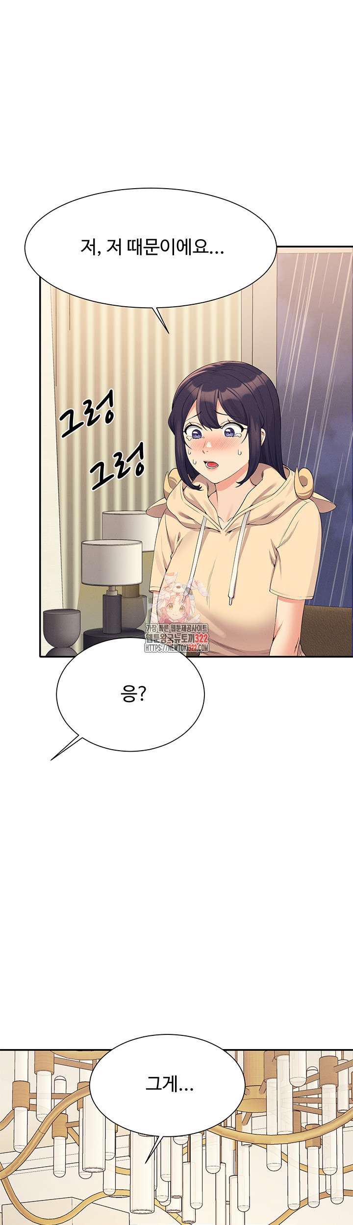 Where is Goddess Raw Chapter 115 image 0