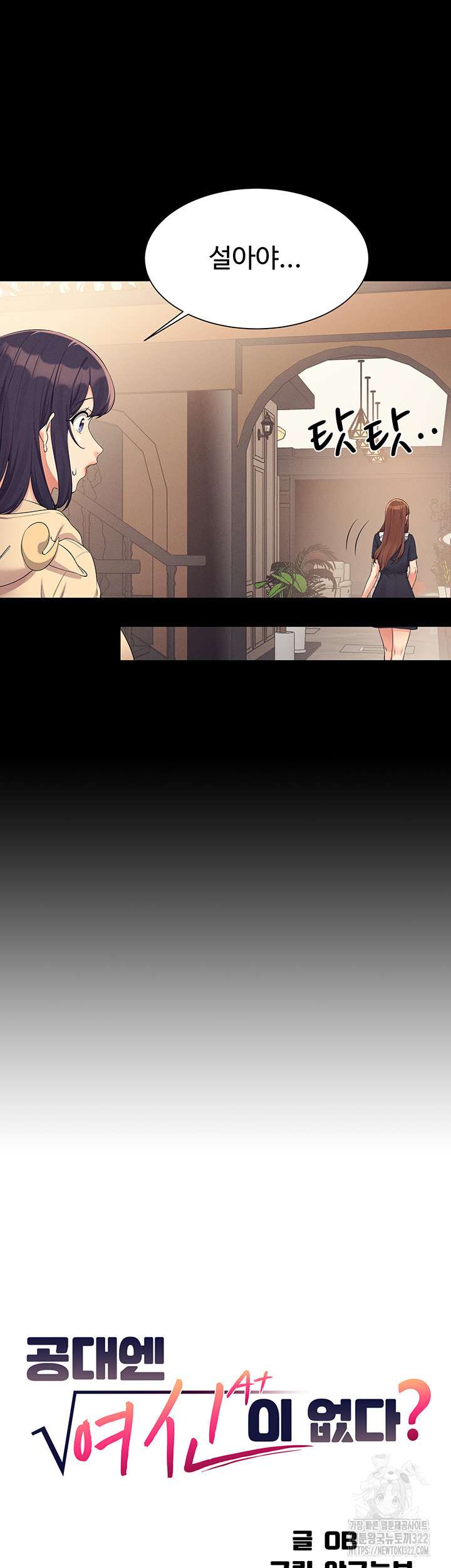 Where is Goddess Raw Chapter 115 image 10