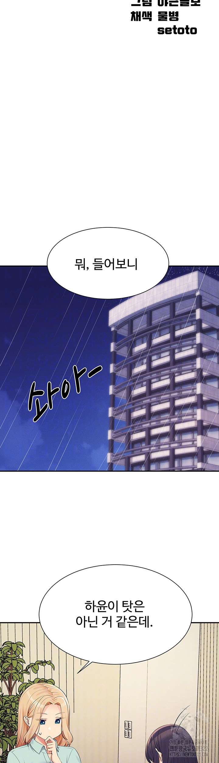 Where is Goddess Raw Chapter 115 image 11