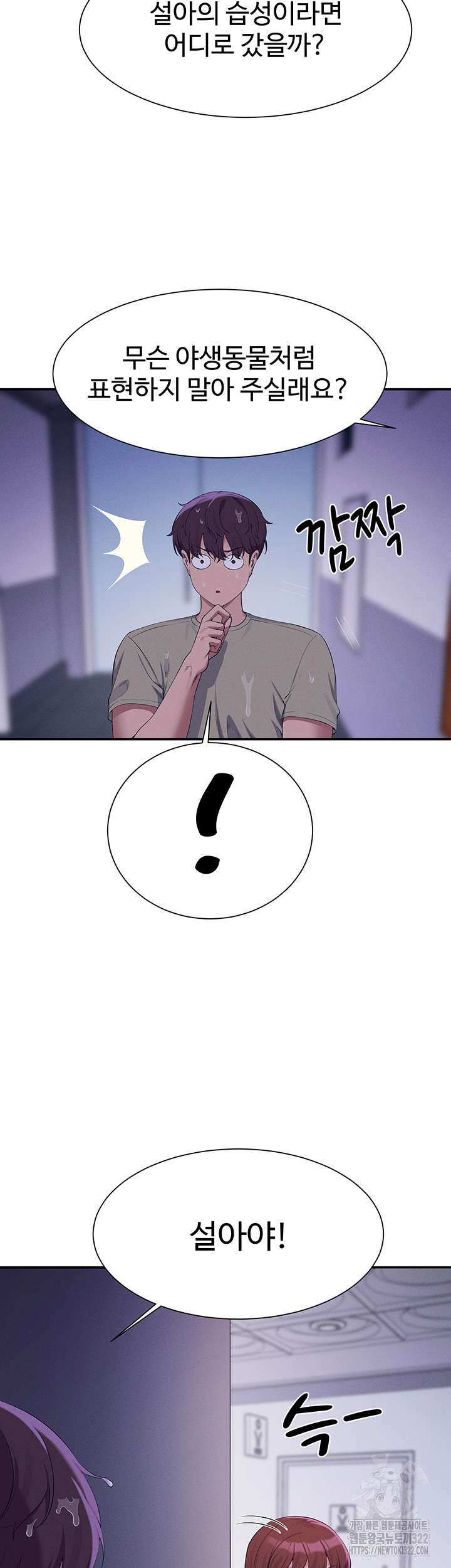 Where is Goddess Raw Chapter 115 image 23