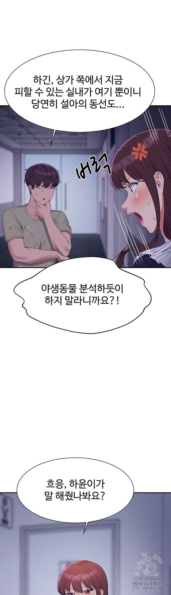 Where is Goddess Raw Chapter 115 image 25