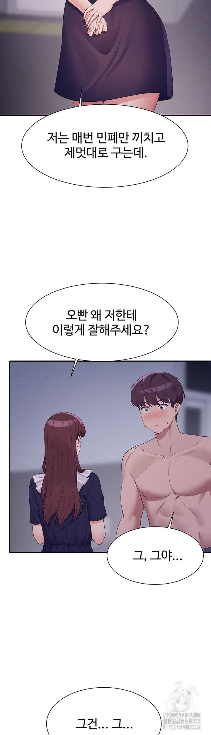 Where is Goddess Raw Chapter 115 image 38
