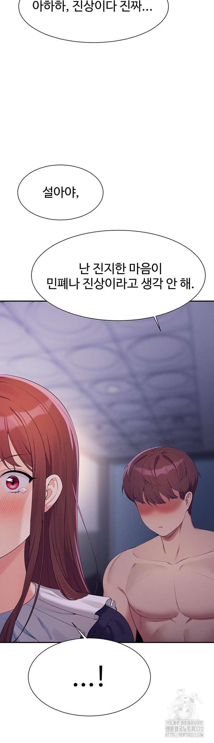 Where is Goddess Raw Chapter 115 image 43