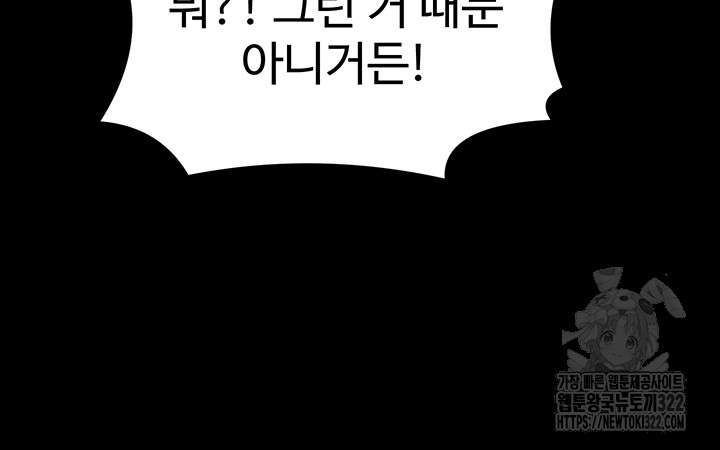Where is Goddess Raw Chapter 115 image 4