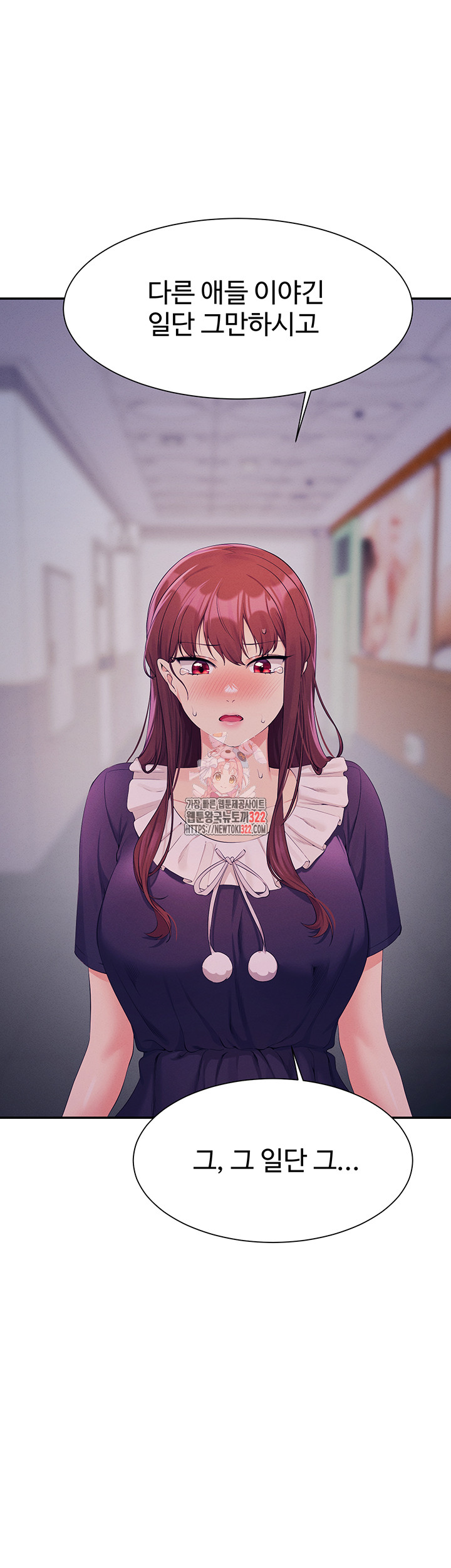 Where is Goddess Raw Chapter 116 image 0