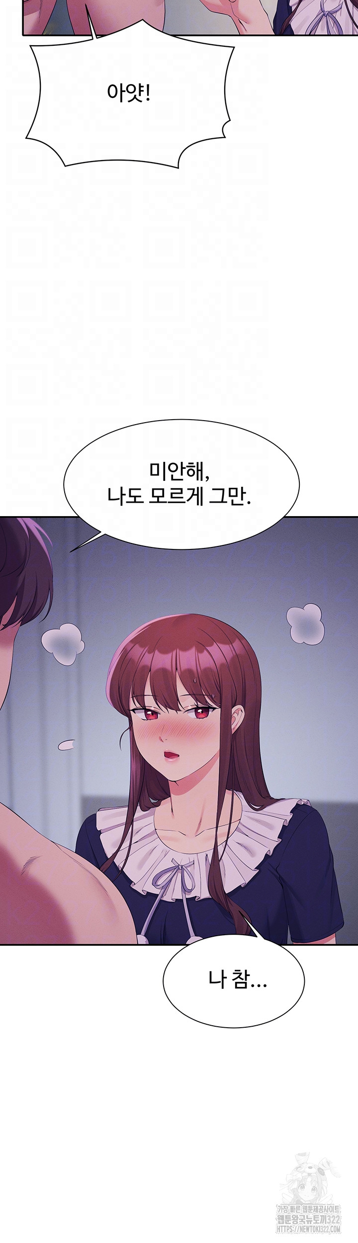 Where is Goddess Raw Chapter 116 image 10